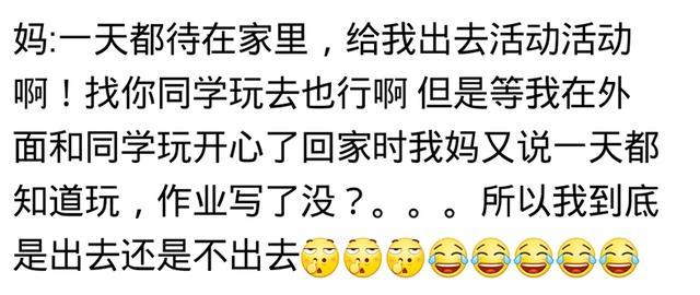 你妈都以什么奇葩的理由骂过你? 网友说就看心情
