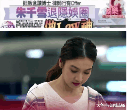第一个民选港姐“冠军”, 学霸还是白富美, 计划隐退向法律界发展