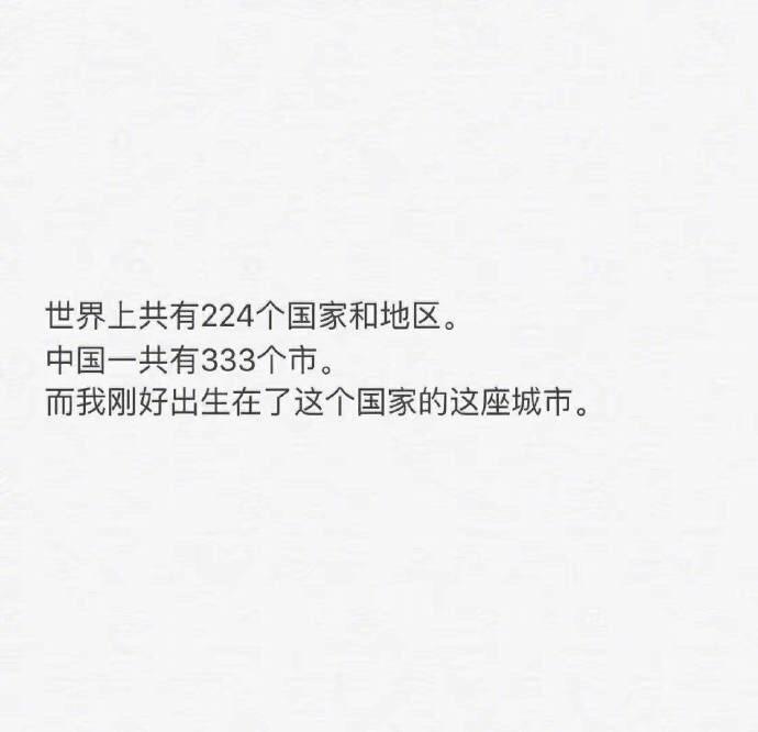 你知道吗, 差一点我们就没办法相遇