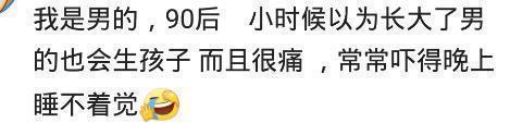 因为晚熟都闹出过什么笑话? 对不起, 实在忍不住