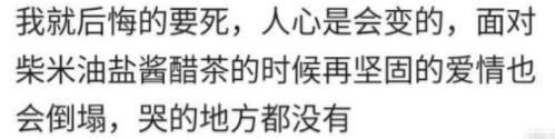 那个不爱钱的姑娘, 最后变成了什么样? 贫贱夫妻百事哀