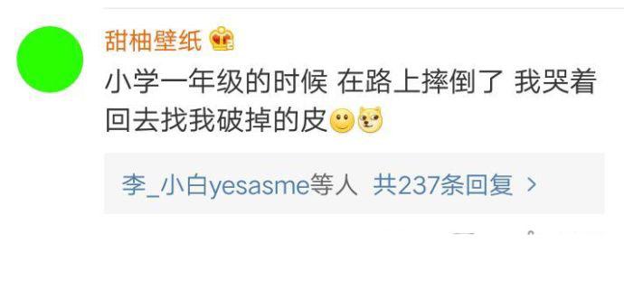 那些被自己蠢哭的经历