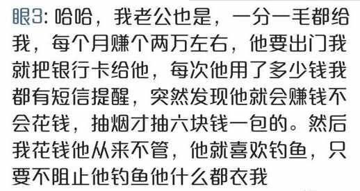 “穷养自己富养妻”的体验, 真的有这么好的老公, 为什么我遇不到