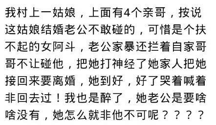 你遇见过最奇葩的家暴是什么样子的? 网友: 婆婆评论了我的朋友圈
