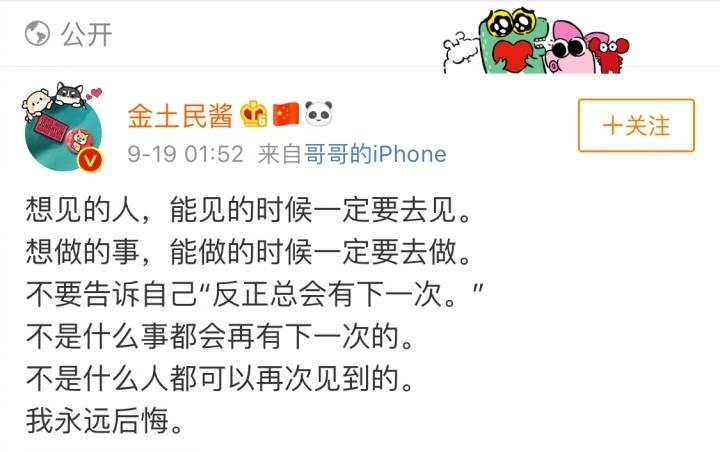人生太短暂了, 别怕, 别想, 别后退, 去做你想做的事, 就现在