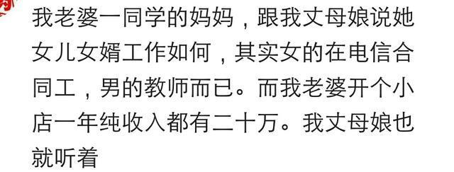 回老家被问工资, 我说两千, 非要给我找月薪三千的, 我说日入两千