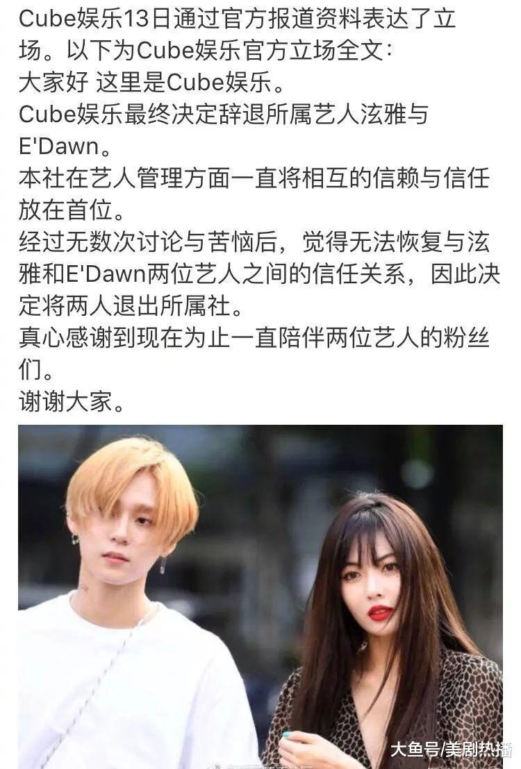 泫雅金晓钟曝光恋情遭公司开除, 网友: 这么打脸公司还是头次见!