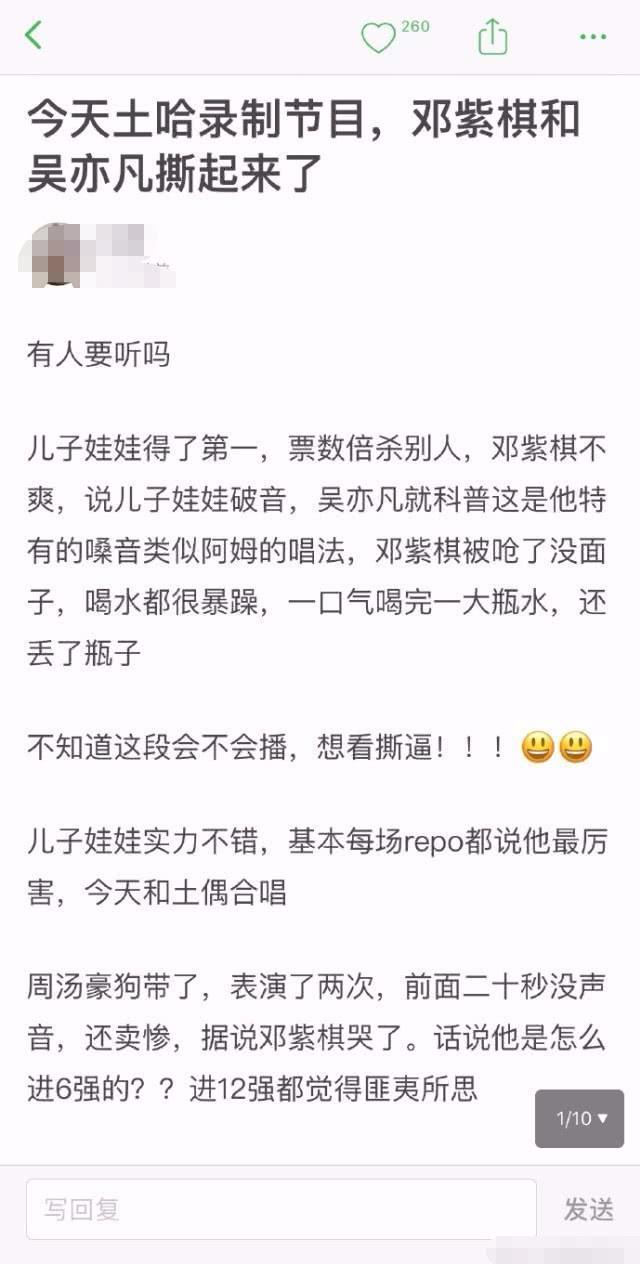 观众爆邓紫棋被吴亦凡暗讽不懂说唱, 现场狂灌水扔瓶子撒气