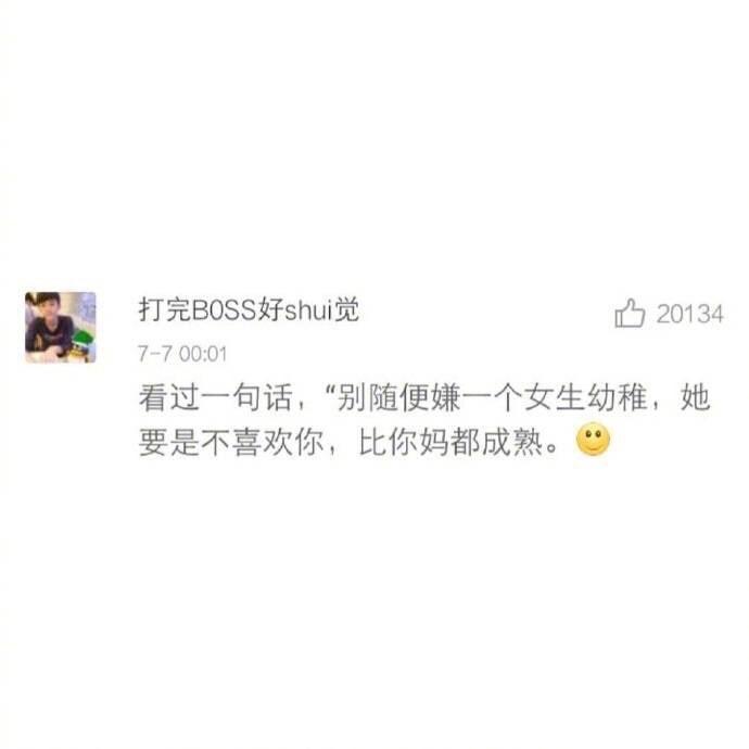 女孩子跟喜欢的人聊天的样子, 女孩子什么表现说明她喜欢你?