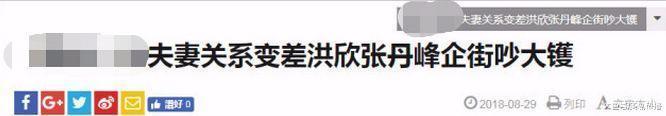 洪欣与张丹峰逛街疑似闹别扭? 甩老公独自购物! 网友: 她心里也苦