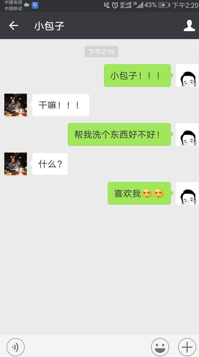 老司机撩妹情话: 女生听了全身酥软, 对你产生从未有过的爱慕!