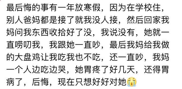 有没有一件事, 让你现在还在后悔? 网友: 爸爸瘫痪在家, 嫌弃他脏