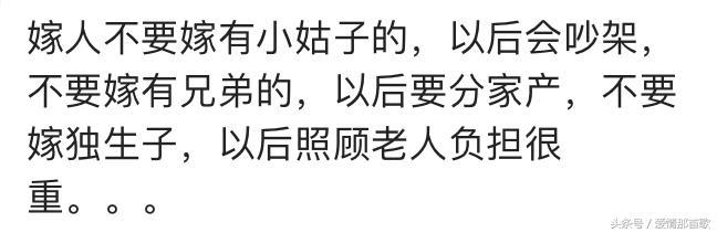 男生们找对象会不会特别在意对方的家庭情况呢? 说不在意的是假的
