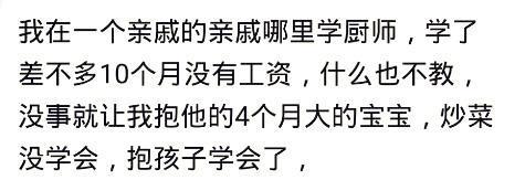 当学徒是种什么样的体验? 网友: 学徒现在是大爷