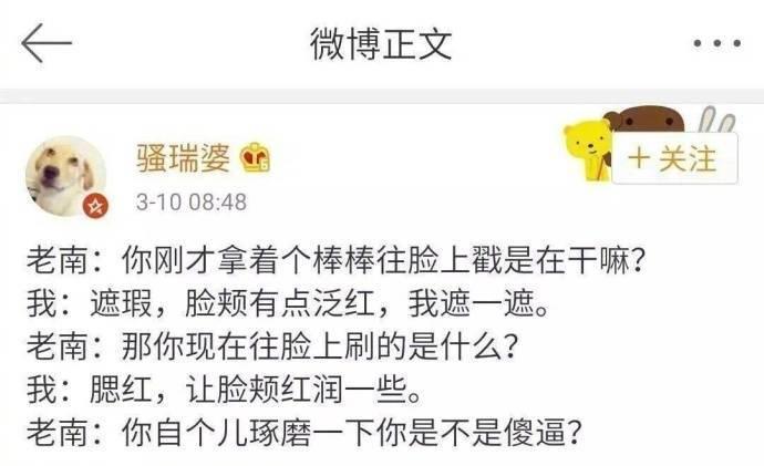男朋友看你化妆的时候! 直男对化妆的理解, 真想知道你们是怎么找到女朋友的