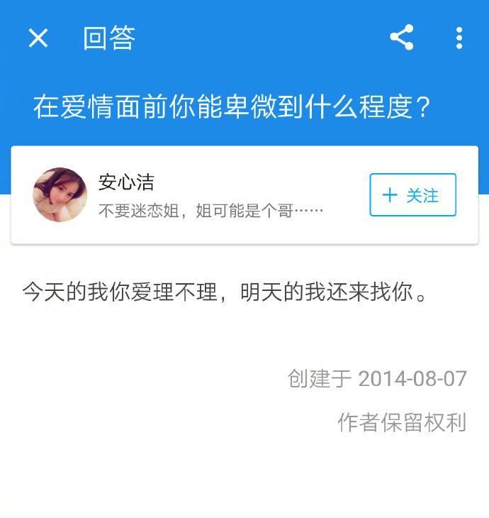 在爱情面前你能卑微到什么程度?