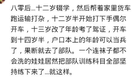 长这么大, 你做过最疯狂的是什么事情?