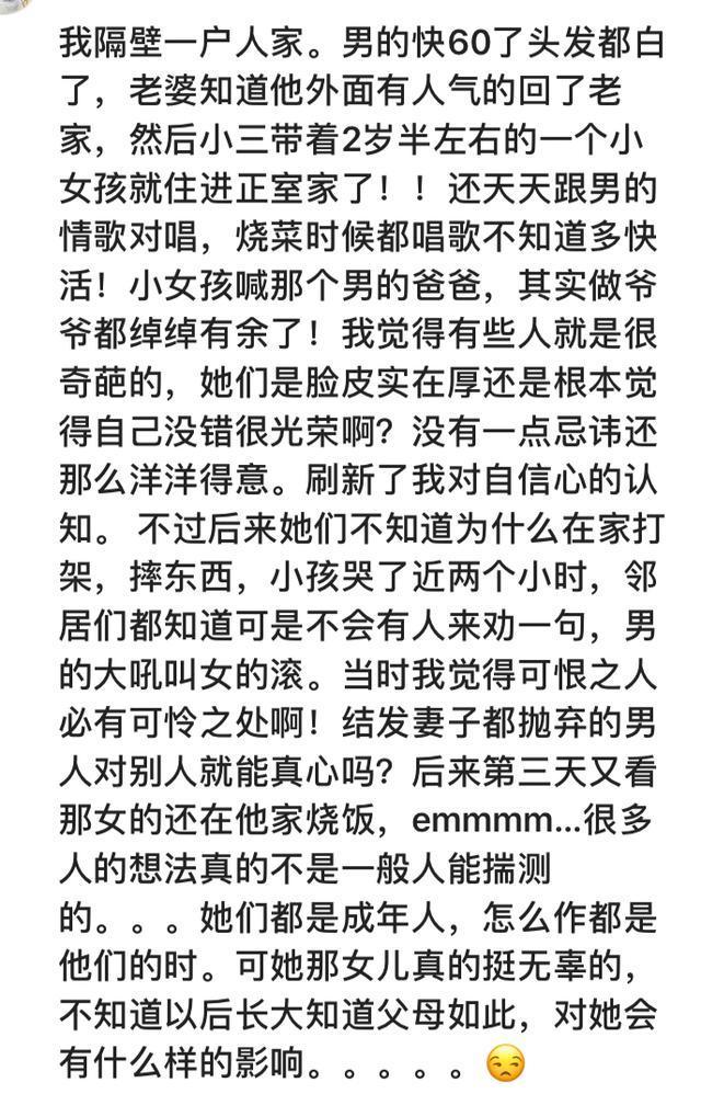 你见过的最不要脸的事情是什么? 看网友怎么说