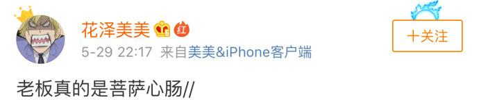 说了多少次, 千万不要被老板发现自己的私人账号