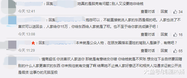 曝光真相惹华谊, 晒聊天记录得罪浙江台, 耿直才是她不火的原因?