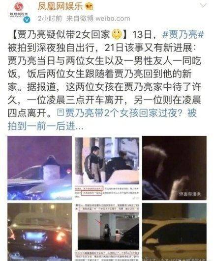 贾乃亮发文澄清深夜会两女, 怒斥摄影师你们又想引导什么!