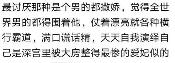 女生最讨厌女生的哪种行为? 看完评论区留言才发现还是男生单纯