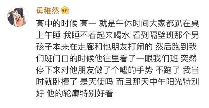 大家的暗暗地喜欢理由都很清奇了, 青春太美好了吧, 真的好甜