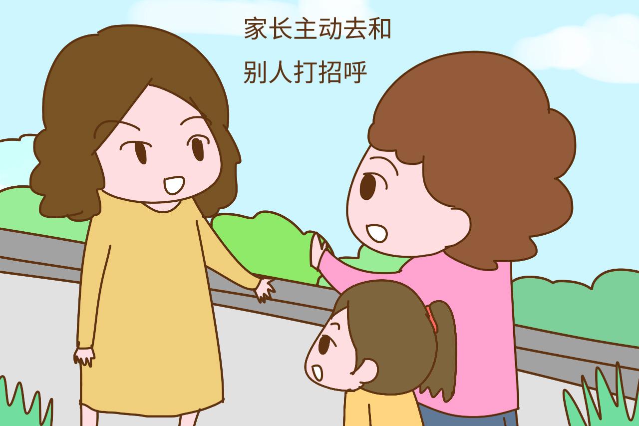 不逼孩子打招呼, 才是为孩子好? 事实证明这样做的家长都有点后悔