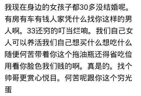 相亲遇到一个30岁的老女人, 只有3000块存款, 网友: 简直毁三观