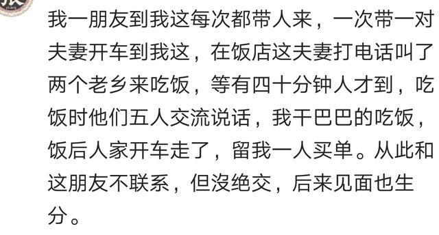 你见过哪些奇葩的占便宜狂? 铁公鸡都不足以形容他们