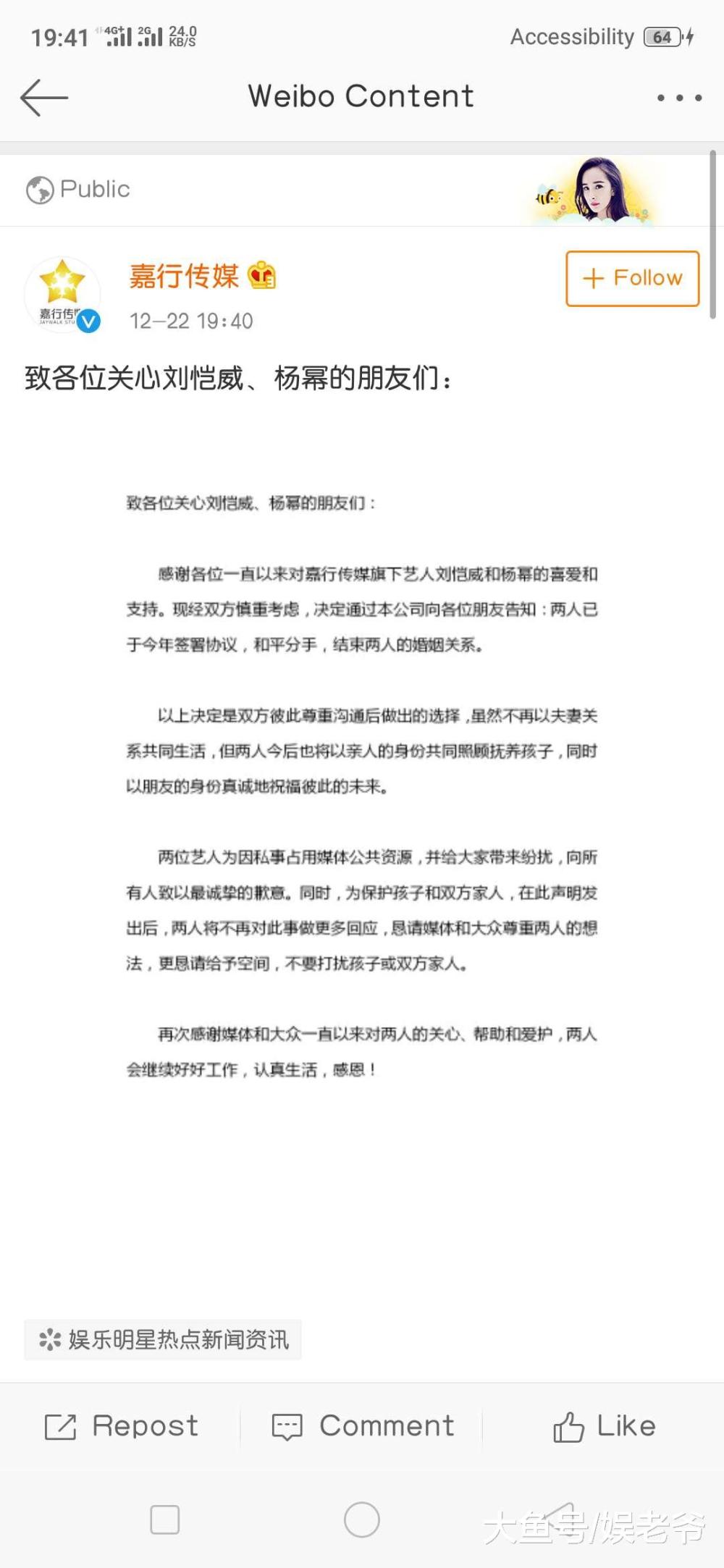 杨幂和刘恺威离婚就离婚呗, 学蒋劲夫干嘛!
