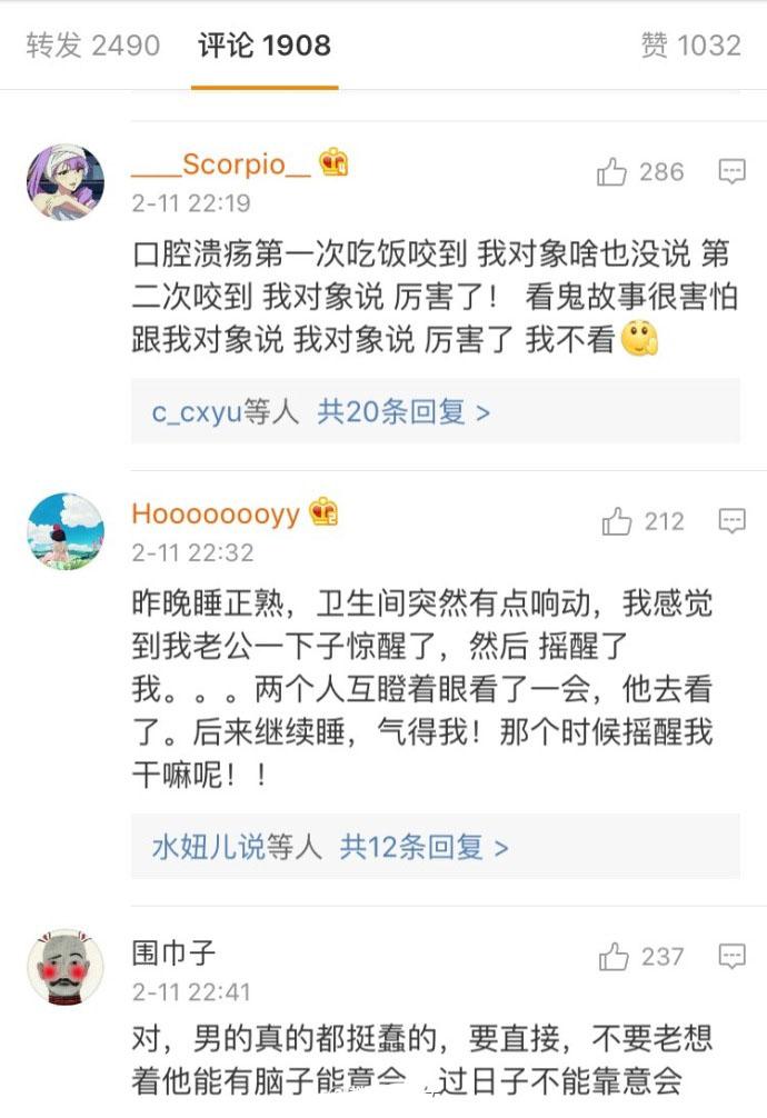 同一个世界同一个老公, 跟老公说话真的不能绕任何弯