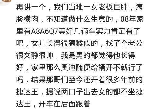 屌丝和白富美在一起, 是什么体验? 网友: 软饭得硬吃