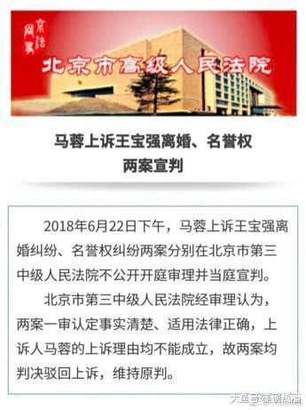 王宝强离婚案二审终结束, 马蓉又输了! 马蓉: 他家暴! 还出轨!