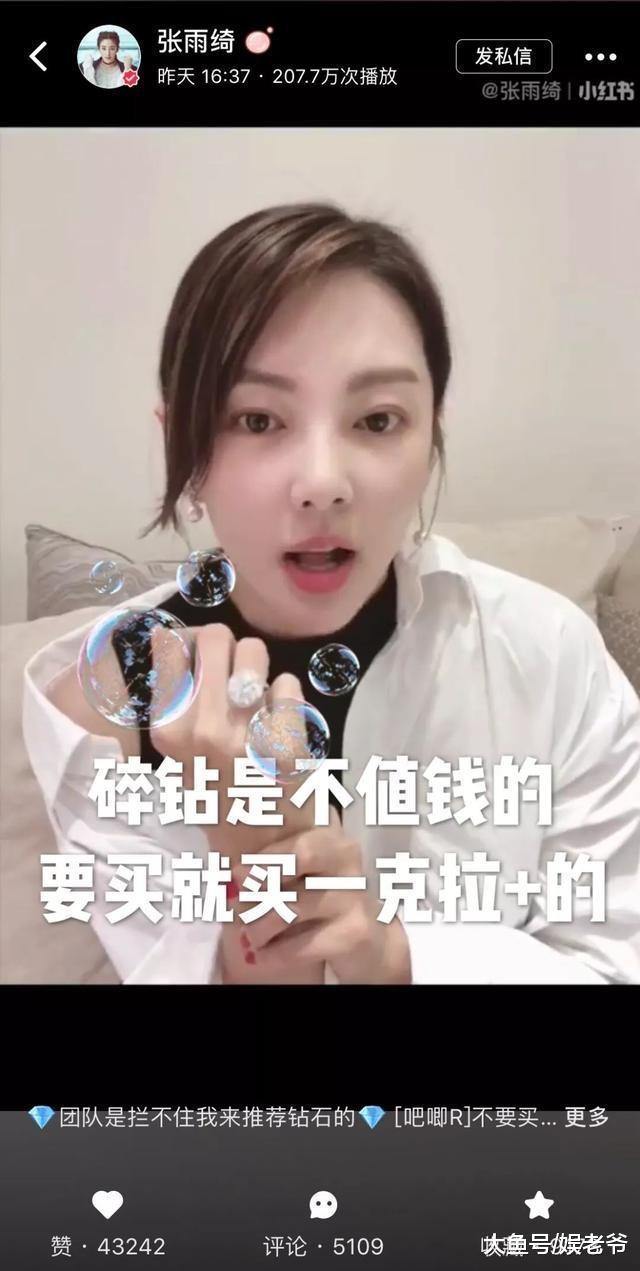 张雨绮炫富了? 这就是人家的真实日常啊!