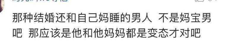 妈宝男和直男癌一定让你选你喜欢哪一个?