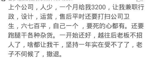 你见过哪些可笑的招聘信息呢? 网友: 招服务, 必须大专以上