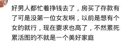 你觉得现在男生很好追吗? 看小姐姐犀利的回答
