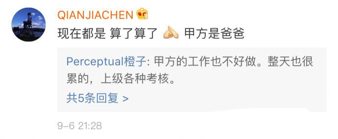 大型妥协现场, 是我的工作日常了。忽然间就变了, 也没人通知我一下