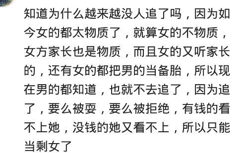 现在很多女生又懒又物质又无知还找备胎, 哪个男的肯愿意追你们?