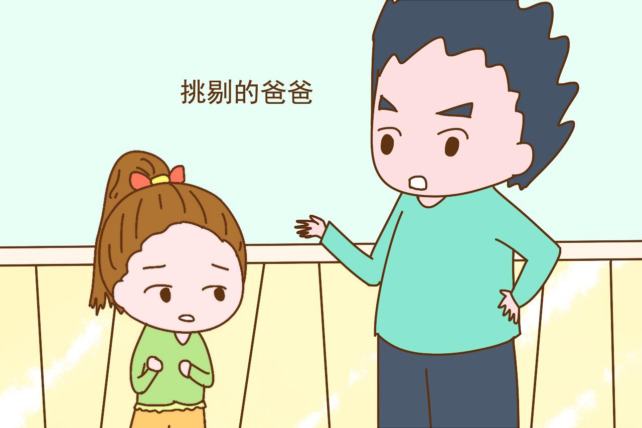 婚恋不幸福的女儿, 家里的爸爸多是这2种, 趁早改还来得及