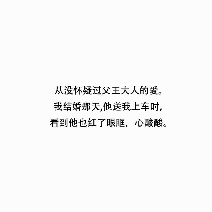 有些爱, 不必讲, 我也知道你爱我, 看完鼻子酸酸的