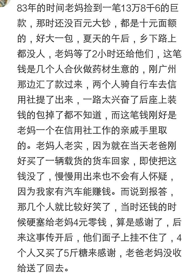 走在路上你曾捡到过什么好东西? 运气好了真是挡都挡不住