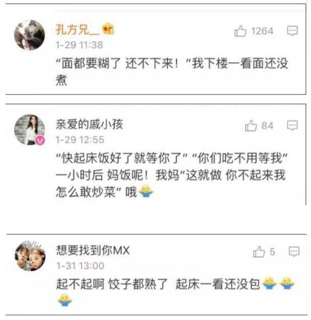 睡个懒觉简直太难了, 爸妈骗起床那些套路你中过吗? ??