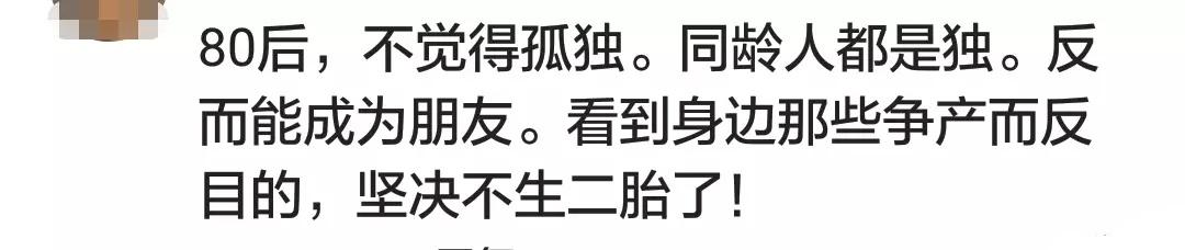 独生子女不孤独, 为什么你们非要说独生子女孤独?