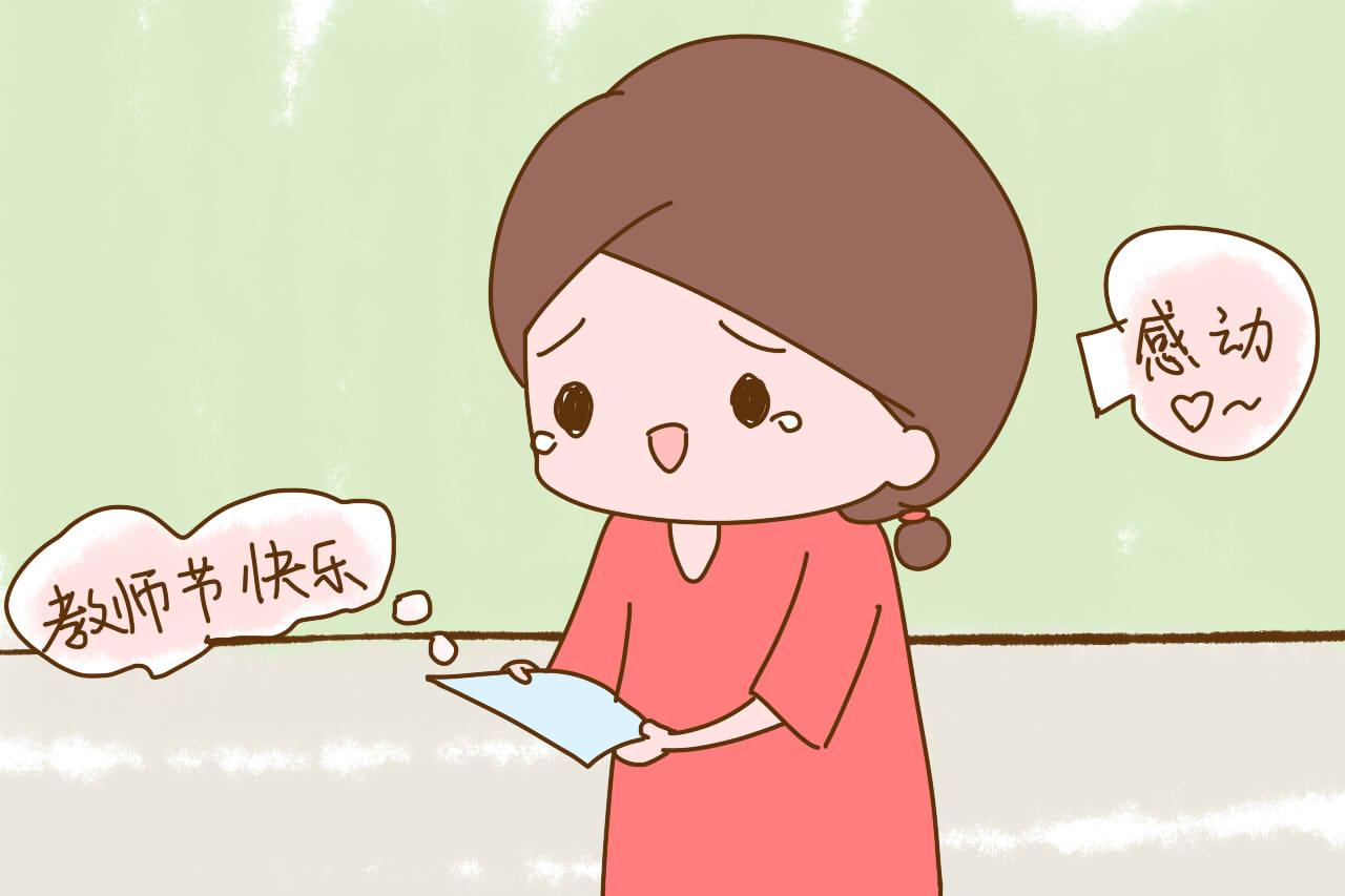 无数老师的心声: 每年教师节, 我们都要渡这3个劫, 强烈建议取消
