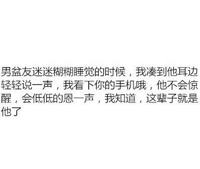 别人家的男朋友, 我什么时候才能遇到?