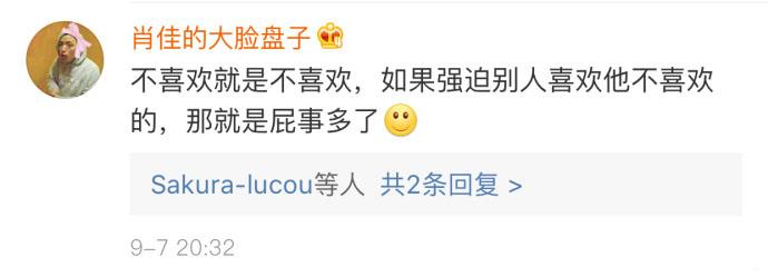 这个世界并不是非黑即白的, 无感不喜欢≠讨厌, 望周知