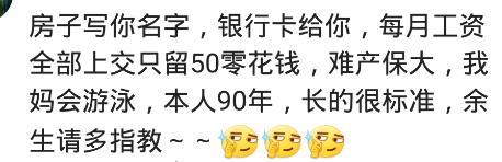 什么样的女生会愁自己嫁不出去? 网友: “贫穷”还“作”
