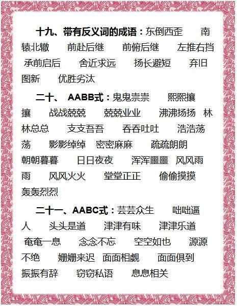成语什么弱文_成语故事简笔画